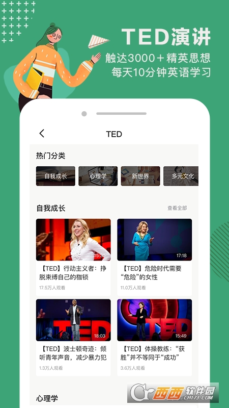 网易公开课app