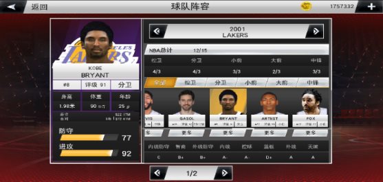 nba2k22（免费下载