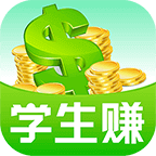 学生赚（app