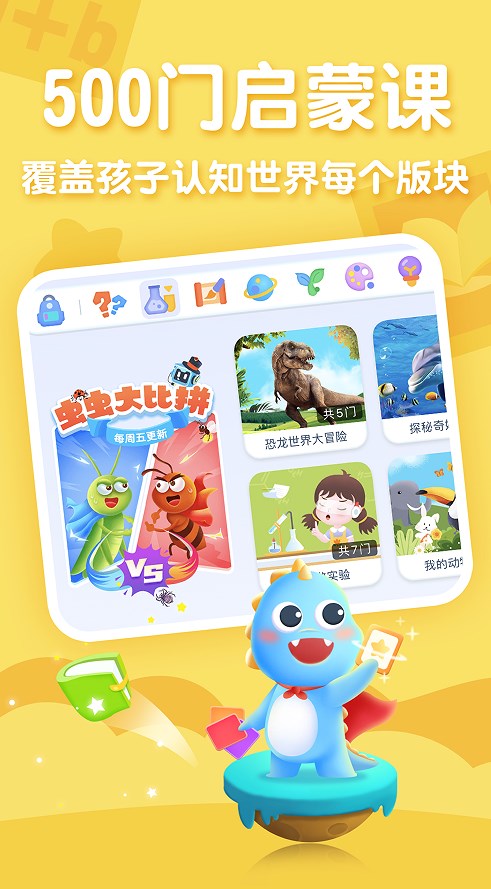 ahakid儿童启蒙app