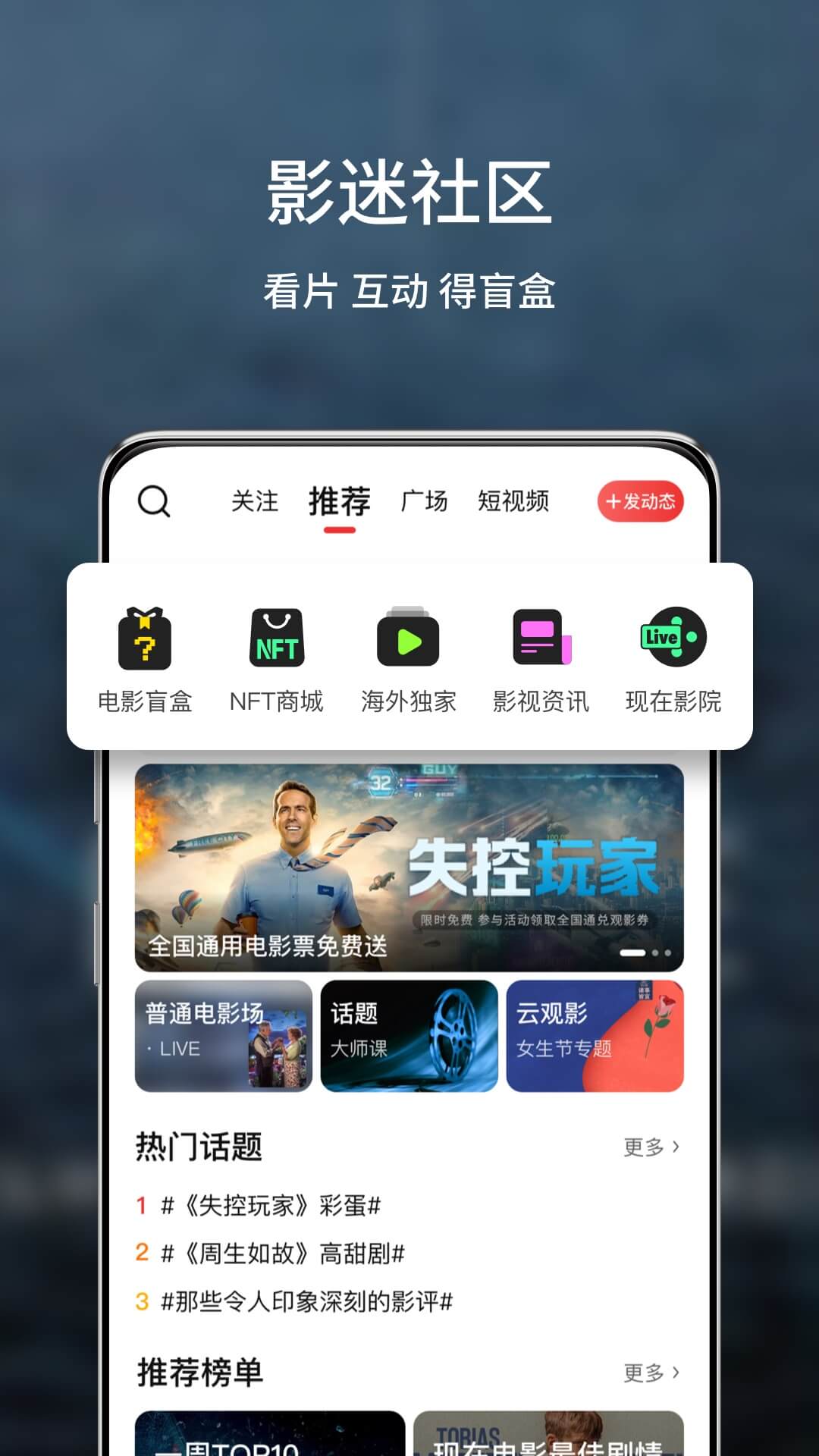 现在电影APP