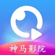 无敌神马影视app下载