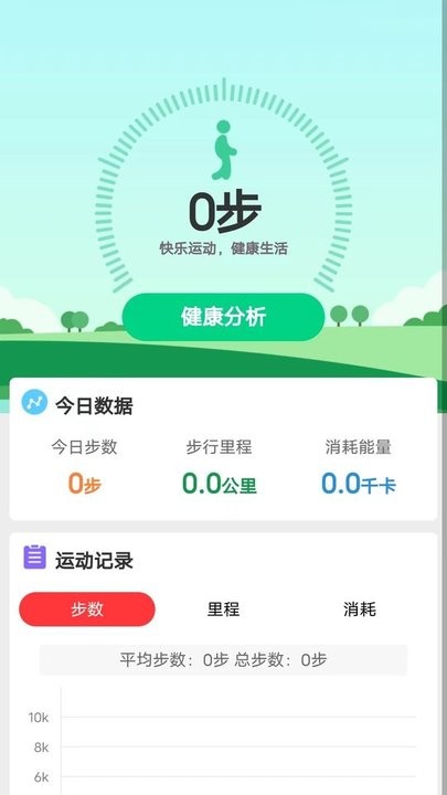 全民运动宝app下载