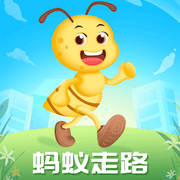 蚂蚁走路app最新版