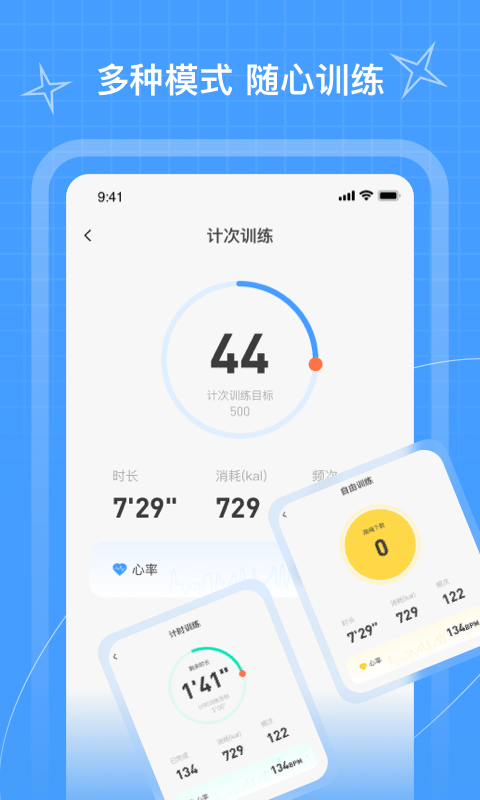 picooc跳绳app下载