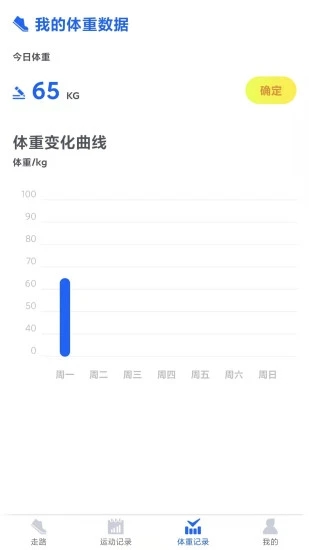 超级计步宝手机版下载