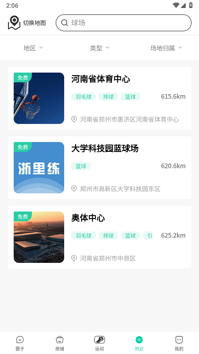 浙里练app下载