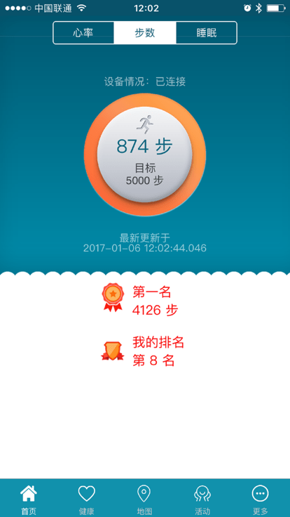 健康二师app下载