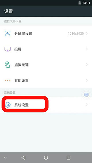 vmos pro开启root权限教程