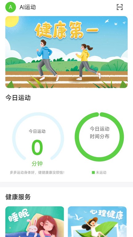 乐享趣动app下载