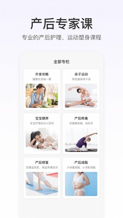 fittime健康app下载