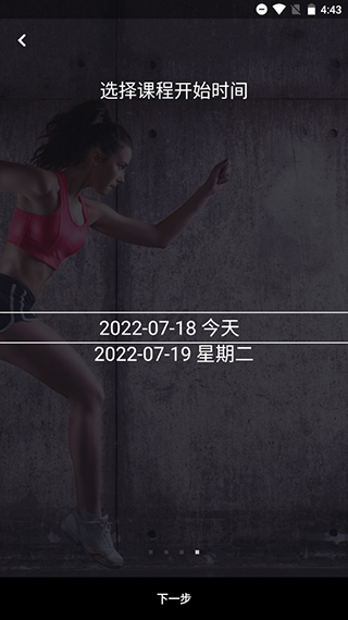 fittime健康怎么添加计划教程