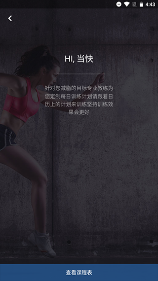 fittime健康怎么添加计划教程