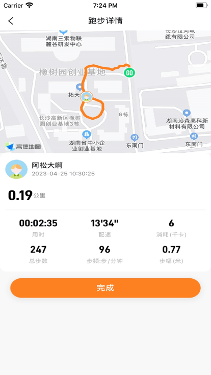 小奔运动app下载