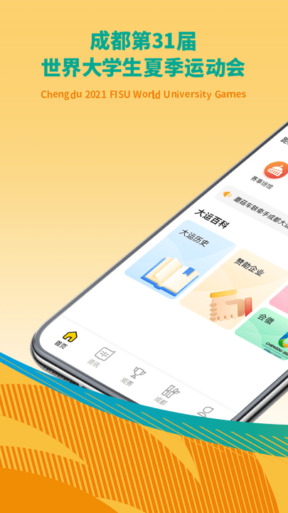 大运通app