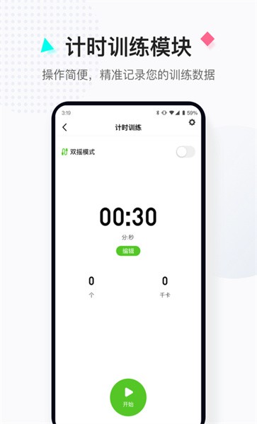 小绳同学app下载