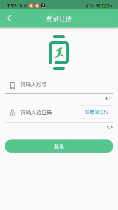 健行手表app下载