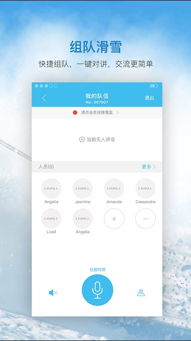 来啊滑雪app下载