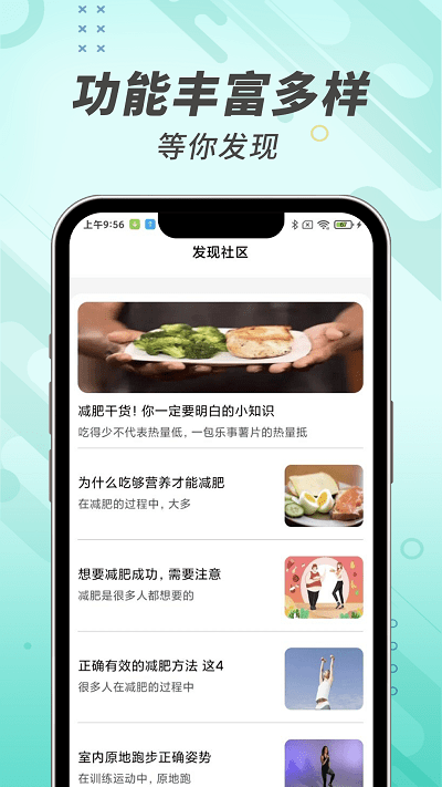 计步小能手app下载安装