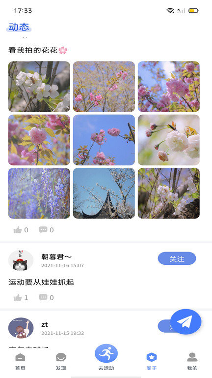 绍兴体育app下载