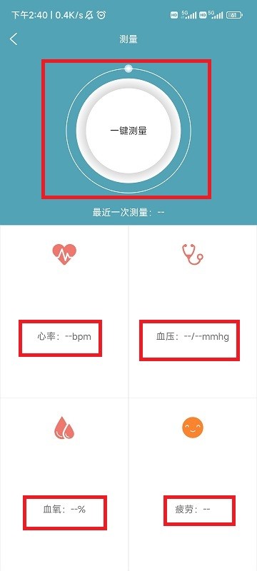 wearfit智能手环app使用说明