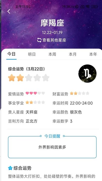 吉星计步官方版下载安装最新版本