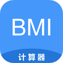 小明bmi计算器app