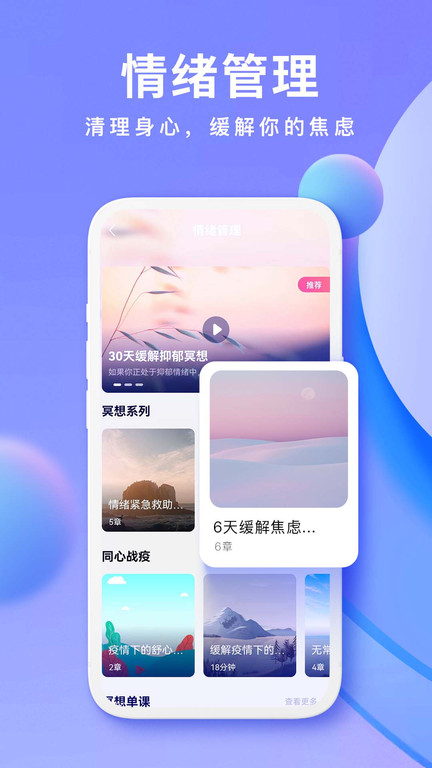 now冥想app下载