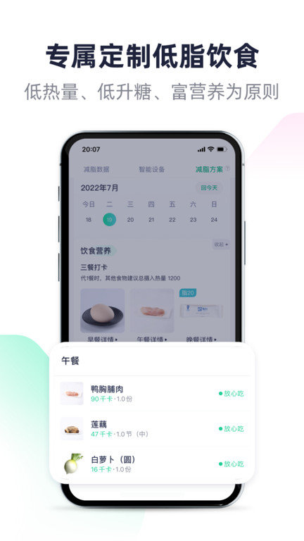 瘦吧app下载安装