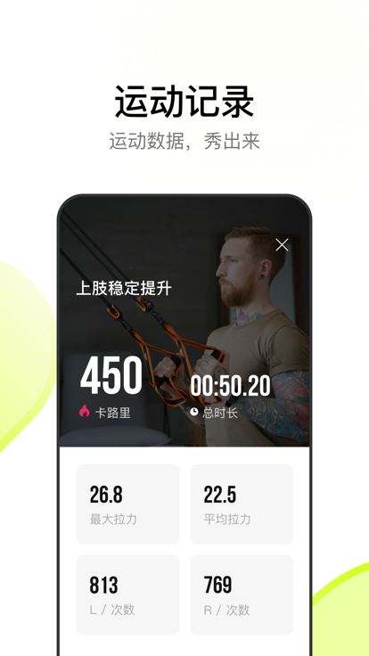 wegym app下载