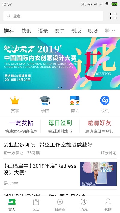 穿针引线app官方下载