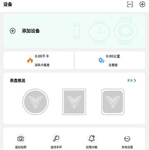 hd fit pro怎么绑定设备教程