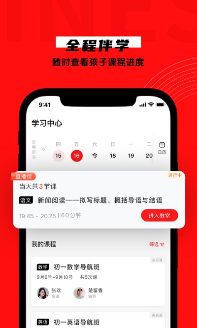 学有方教育app下载