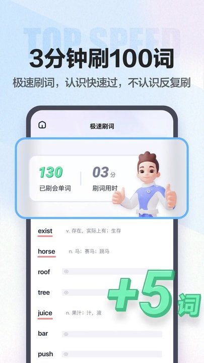 完美万词王app下载