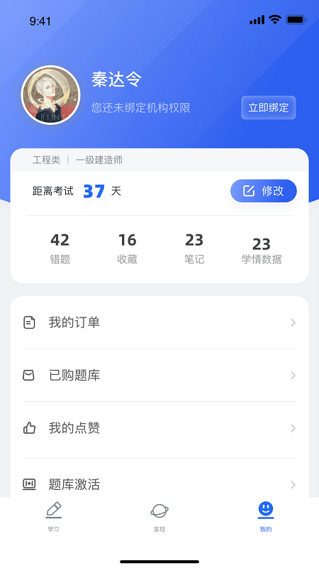 维普培训考试服务app下载