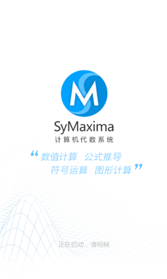 symaxima app下载