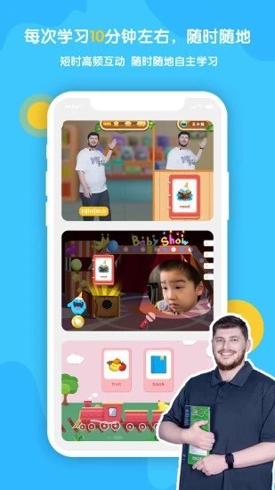 baby talk app下载