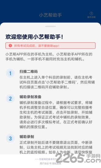 小艺帮助手app下载安装到手机