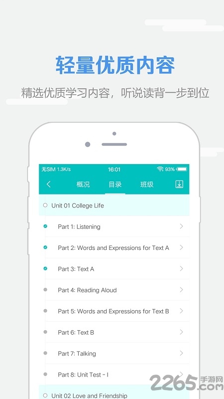 welearn随行课堂app下载