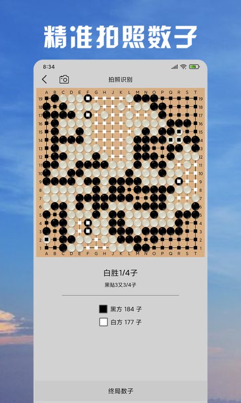 星阵围棋手机版下载最新版