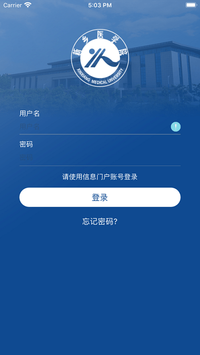 I新医app下载