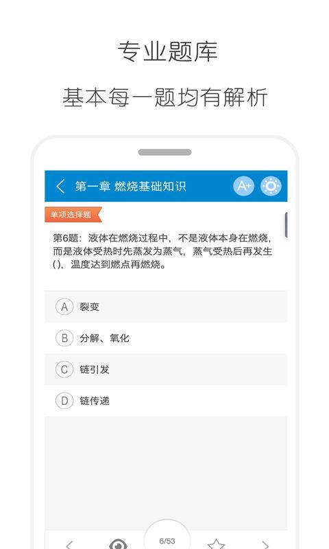 2023消防工程师软件