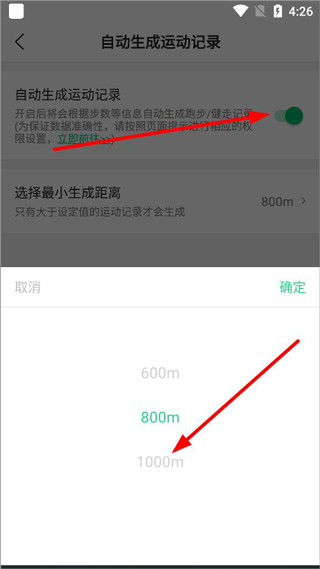 咕咚运动app怎么开始计步教程