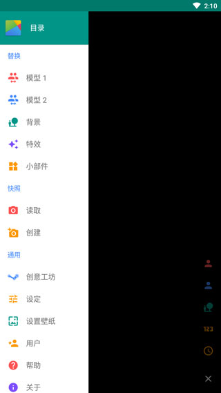 live2dviewerex背景设置方法