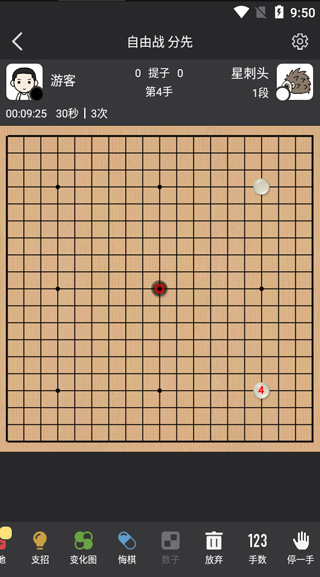 星阵围棋怎么用教程