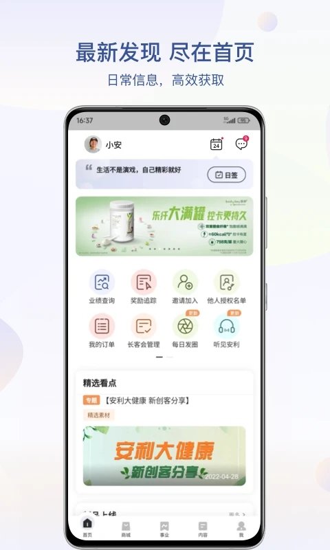 安利数码港app官方下载