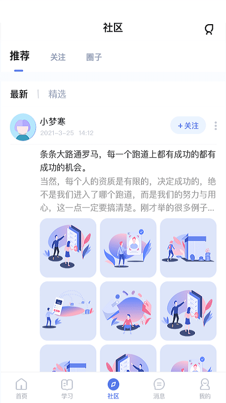 师大课堂软件下载