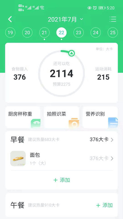 轻牛健康app下载