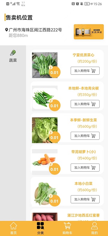 南通北达app下载