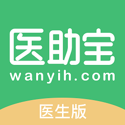 医助宝医生端app